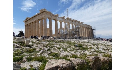 ATENAS